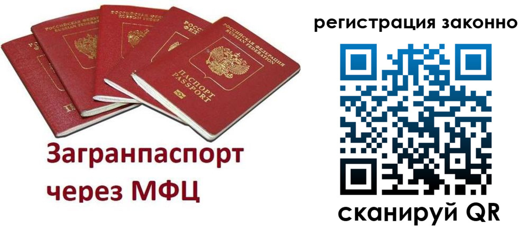 временная регистрация для всех в Кировской области