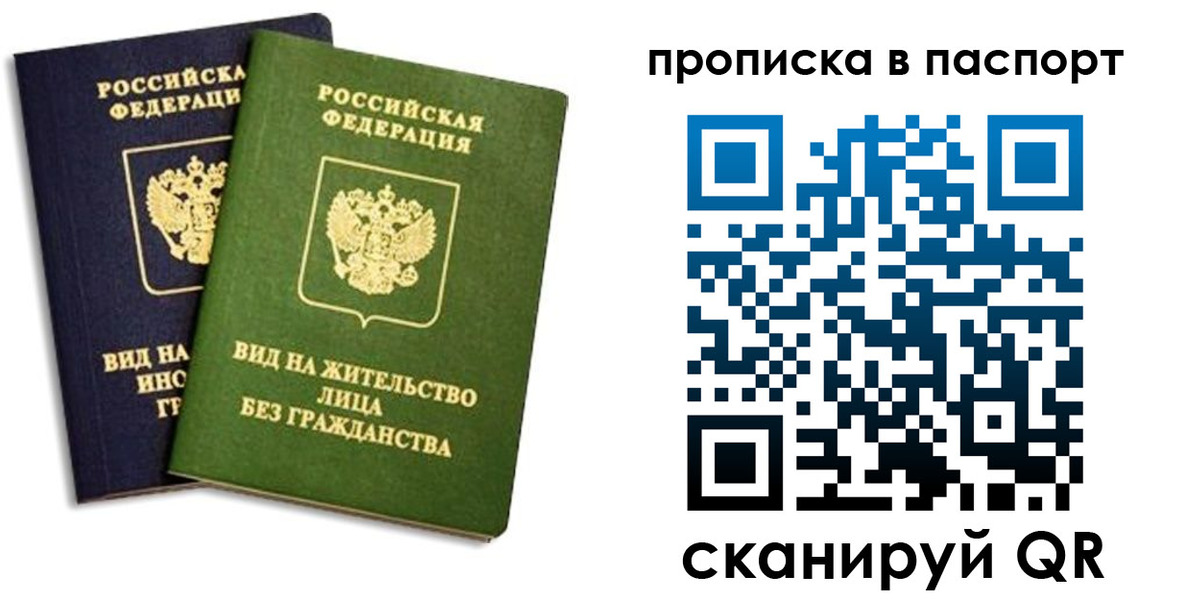 прописка для военкомата в Кировской области