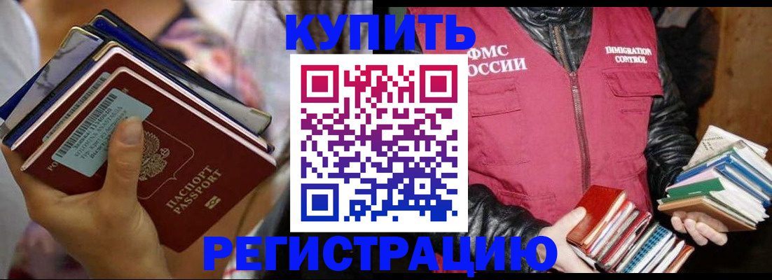 временная регистрация купить в Кировской области