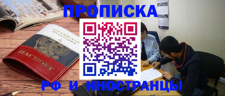 прописка для военкомата в Кировской области
