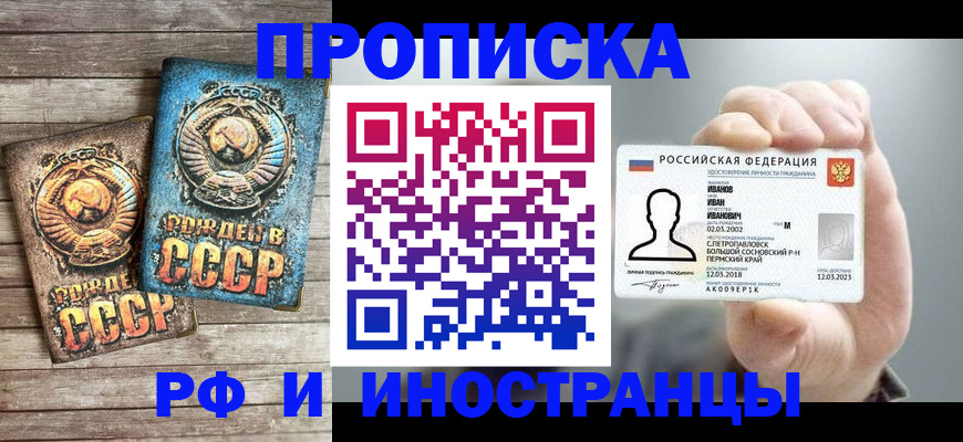 где прописаться в Кировской области