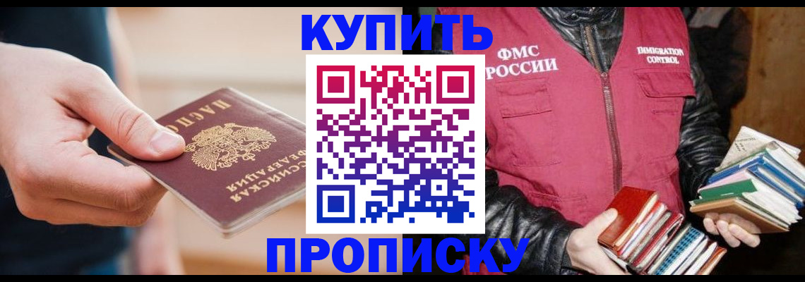 прописка для кредита в Кировской области