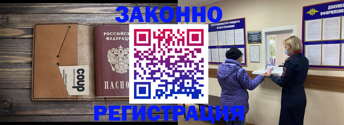 временная прописка в Кировской области